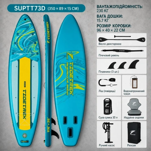 Повний комплкет / Сап-дошка TIDETREK 350×89×15 см | до 230 кг | Повний комплект | Нова | Спорт, рибалка | Sup Board