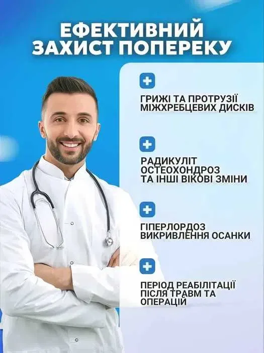Пояс корсет підтримки спини ортопедичний бандаж спины ортопедический — фото 2