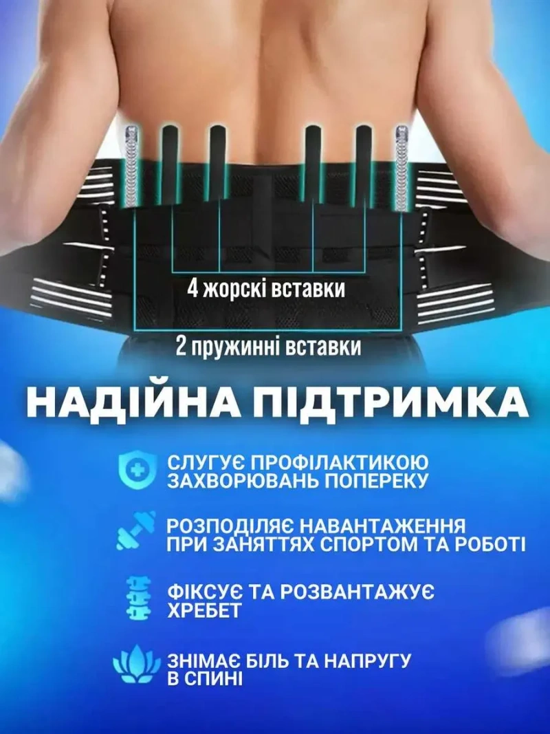 Пояс корсет підтримки спини ортопедичний бандаж спины ортопедический — фото 5
