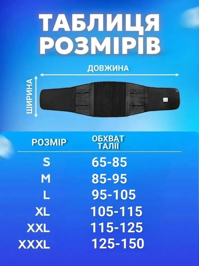 Пояс корсет підтримки спини ортопедичний бандаж спины ортопедический — фото 6
