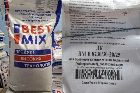ПРЕМІУМ БМВД 30%-25%-20% для бройлерів та інших м'ясних видів птиці (універсальний) [8230] , є ОЛХ доставка