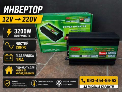 Преобразователь 12 220 чистая синусоида 3200w.‼️ Преобразователь 12 220 с зарядкой 3200ватт.‼️12 220 инвертор 12 220.‼️ ИБП. Инвертор генератор 3200