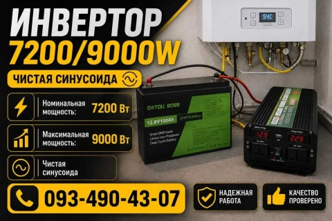 Преобразователь 12 220 чистая синусоида. Ивертор 9000.‼️ Ивертор 9000w, ивертор 9 квт. Преобразователь тока. Инвертор 9 квт. преобразователь 12 в