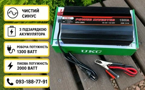 Преобразователь 12 220 с зарядкой 1300ватт.‼️ Преобразователь 12 220 чистая синусоида 1300w.‼️Преобразователь напряжения. ИБП. Инвертор генератор 1300