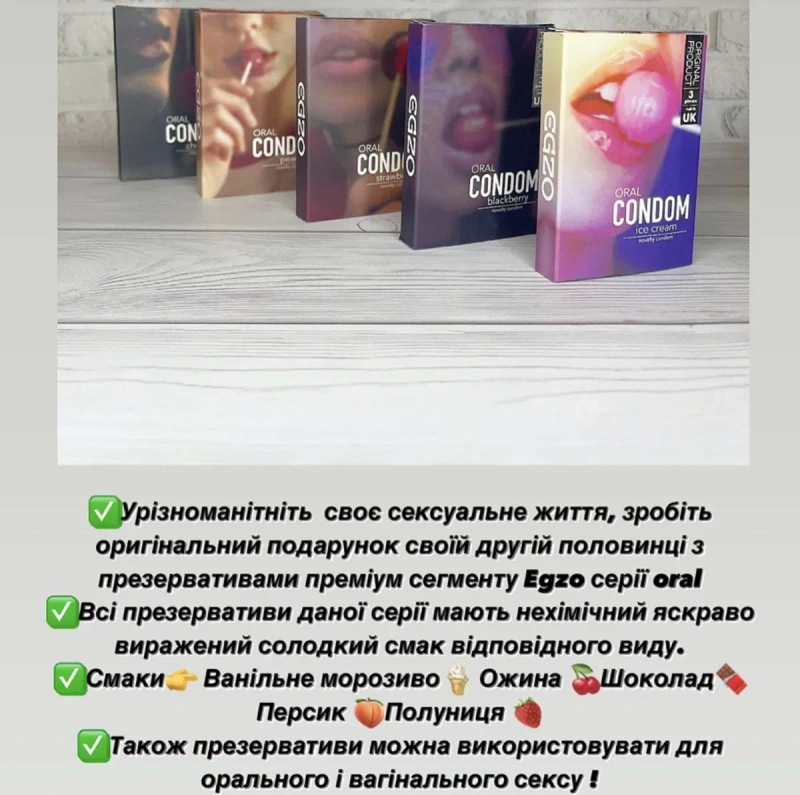 Презервативи CoNDOM, Egzo шиповані , Egzo оральні — фото 3