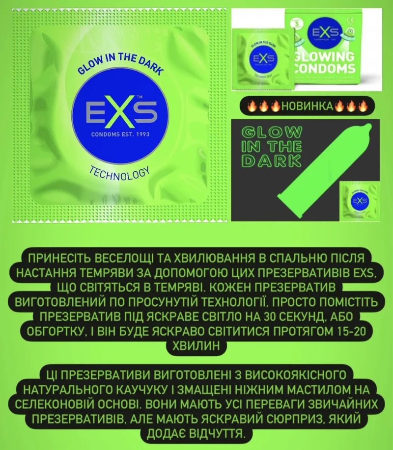 Презервативи One, Exs, Skyn, Опт ЦІНИ, Величезний асортимент — фото 7
