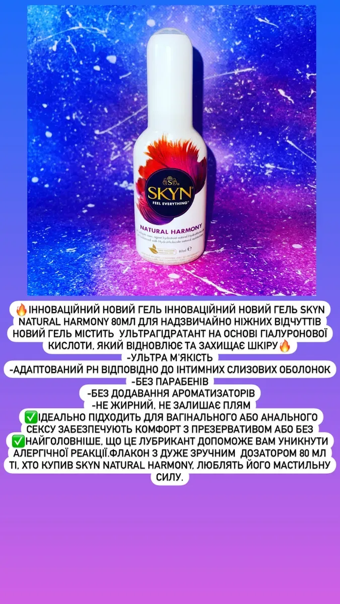 Презервативи Skyn ОРИГІНАЛИ З США, ОПТ ціни, великий вибір товару — фото 4