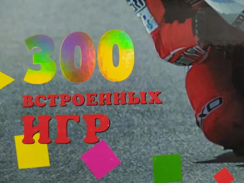 Приставка Dendy Kids 300 игр картридж Сюбор Денди 8 бит Марио Танки — фото 8