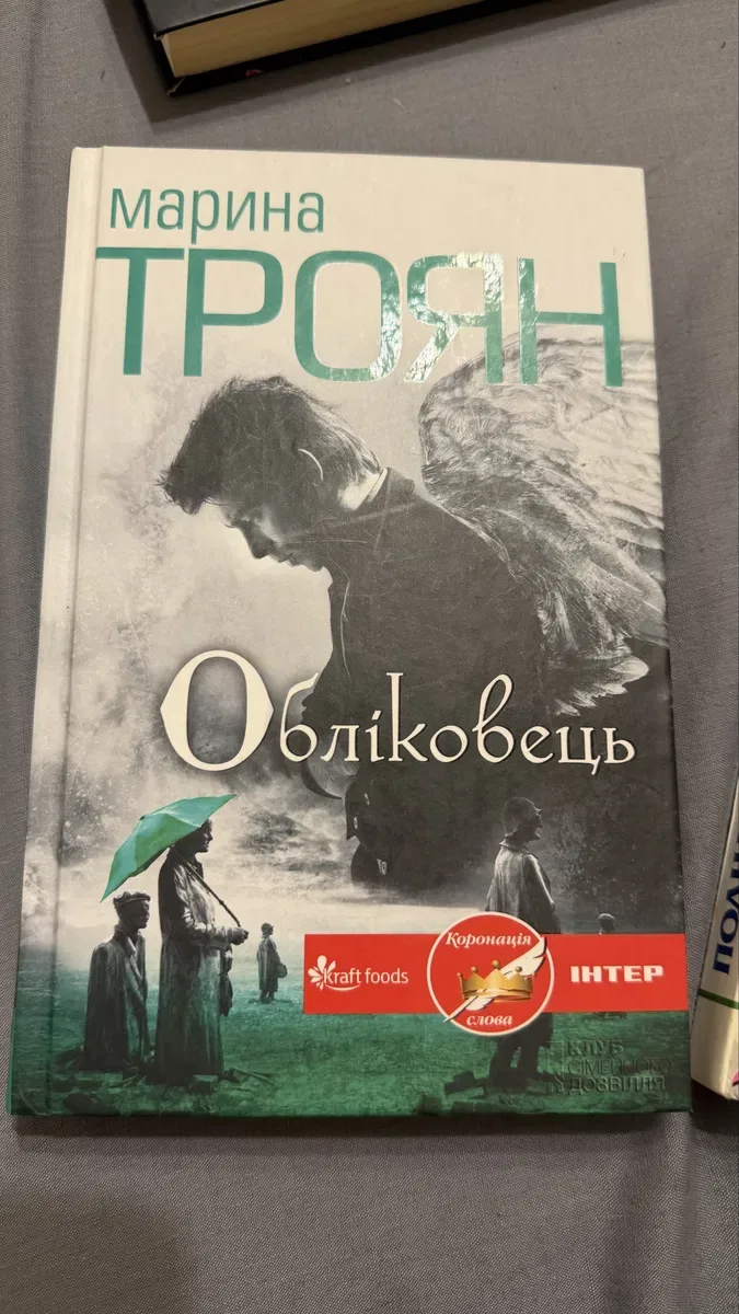 Продам книгу Колін Гувер — фото 2