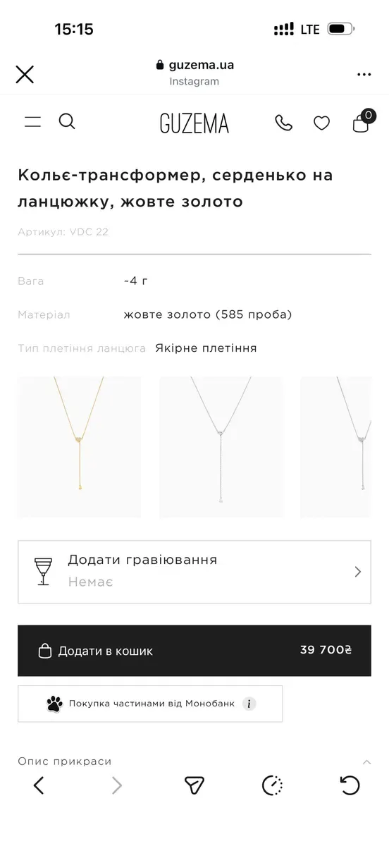 Продам кольє трансформер серце Guzema жовте золото — фото 5