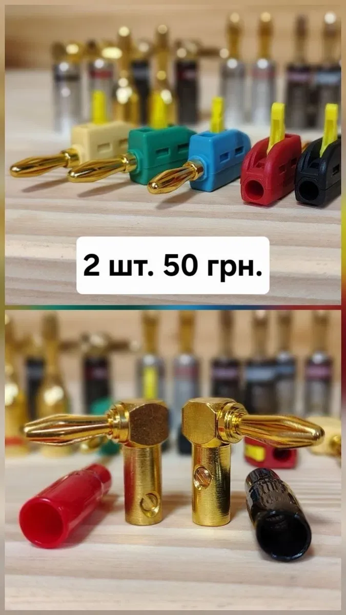 Продам конектори "банани" для підключення акустичних систем, підсилювачів, ресиверів — фото 4