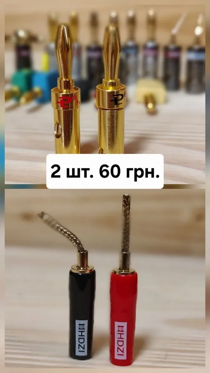 Продам конектори "банани" для підключення акустичних систем, підсилювачів, ресиверів — фото 5