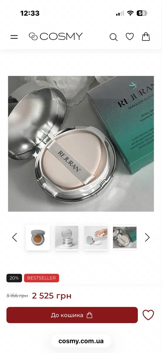 Продам кушон Rejuran! — фото 3