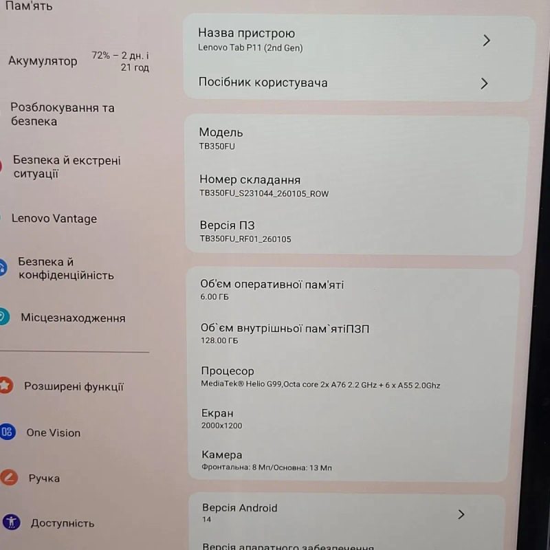 Продам планшет Lenovo Tab P11 (2nd Gen) 6/128Gb WiFi  в гарному стані — фото 3
