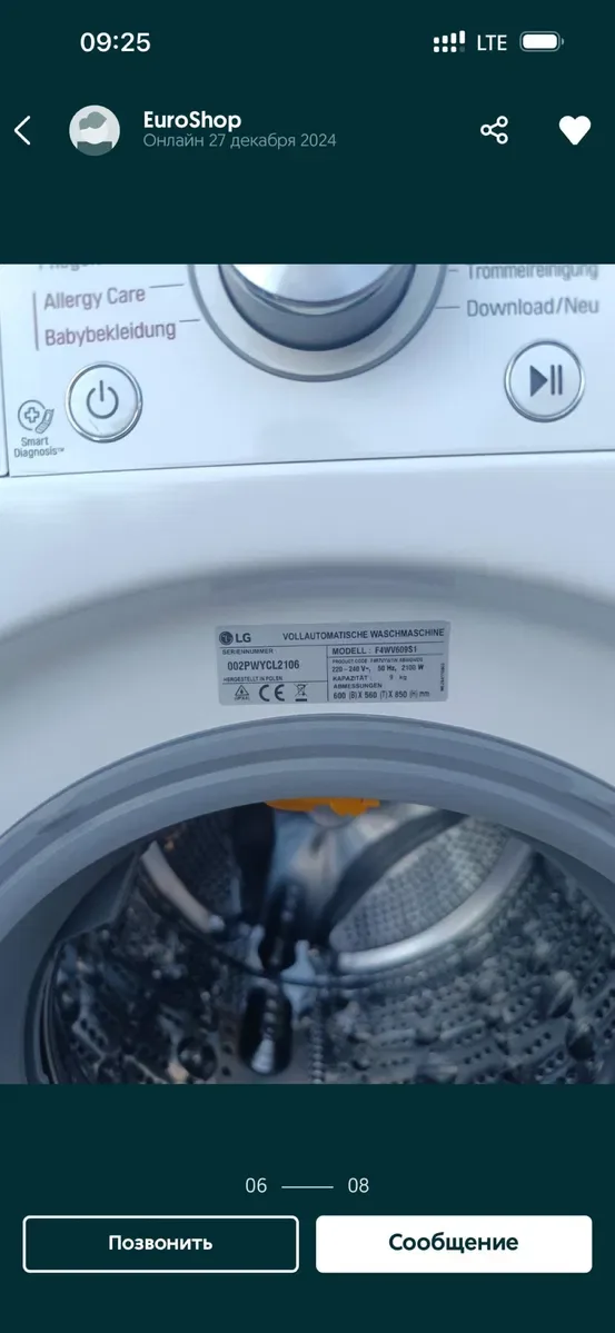 Продам пральну машинку LG F4WV609S1. Інверторний двигун.2023 рік. — фото 5