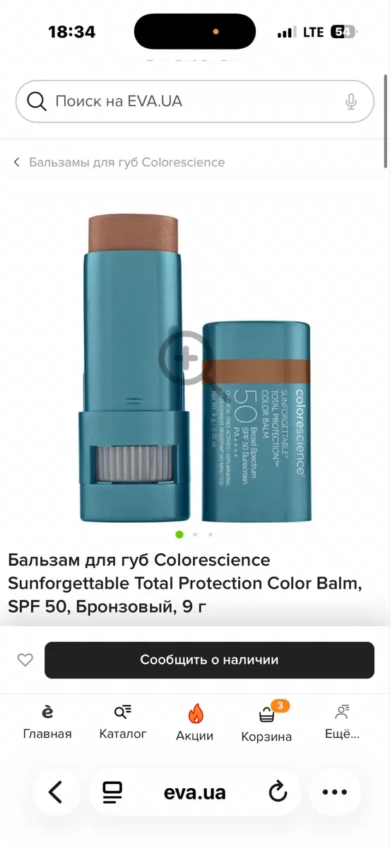Продам румяна colorescience!