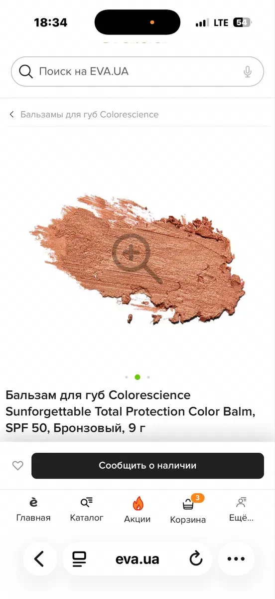 Продам румяна colorescience! — фото 2