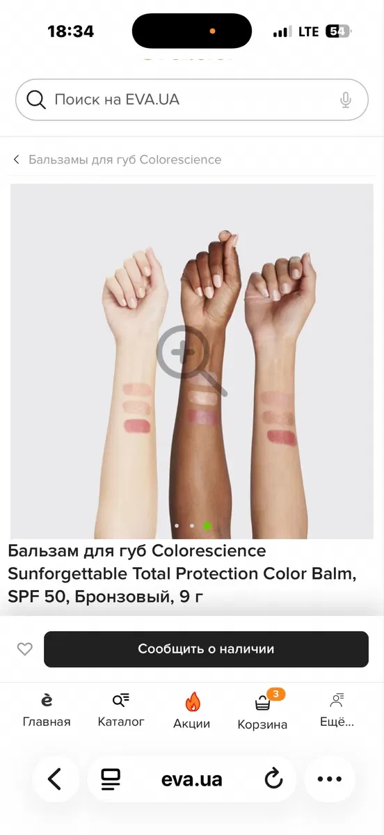 Продам румяна colorescience! — фото 3