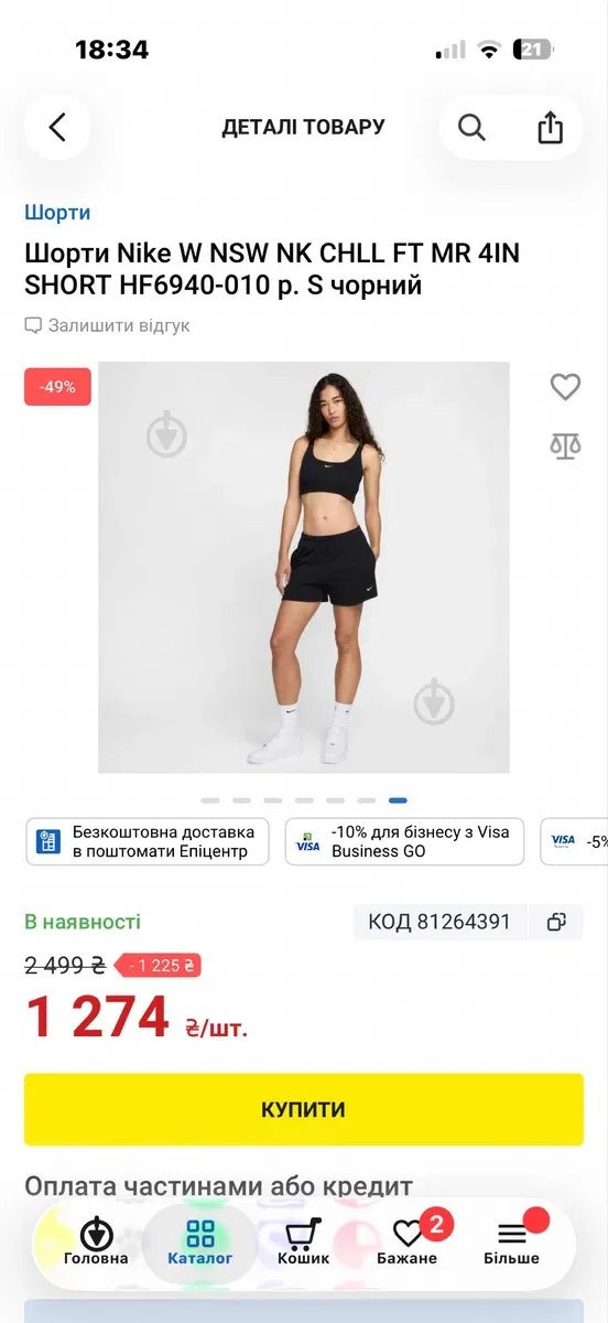 Продам шорты nike! — фото 2