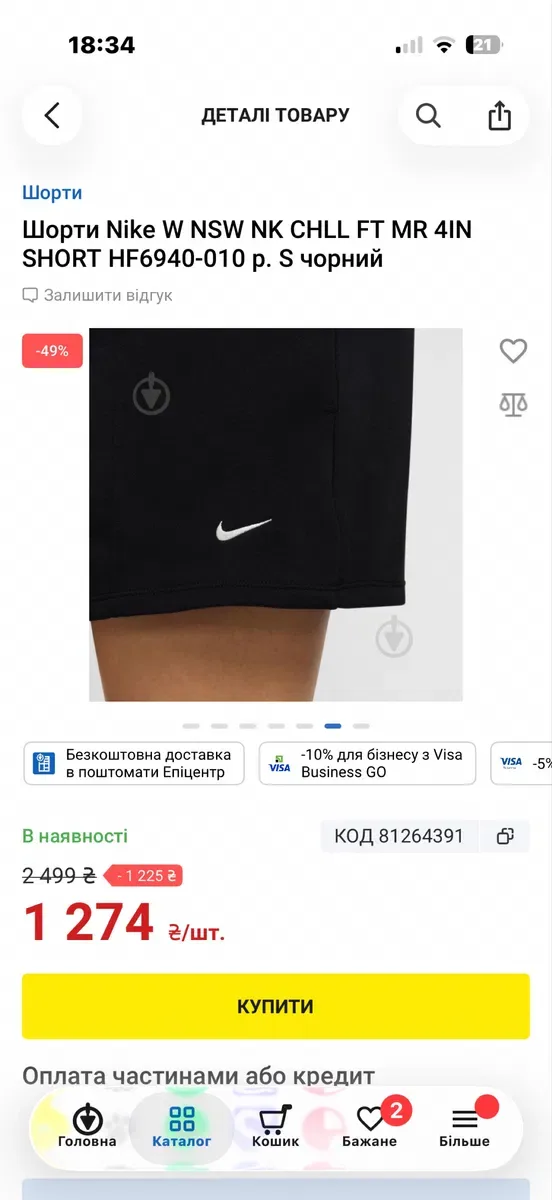 Продам шорты nike! — фото 3