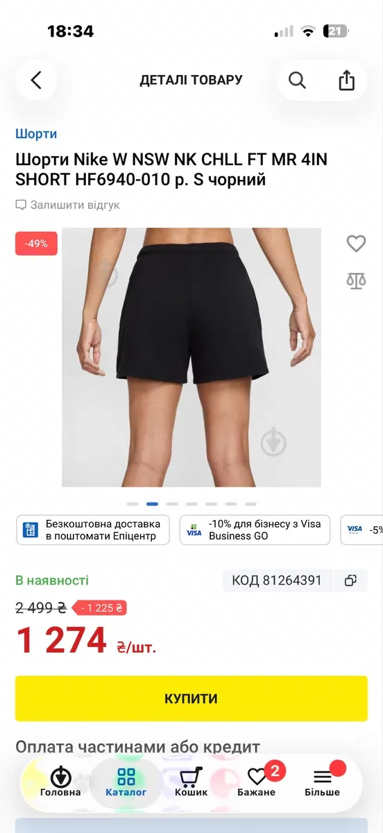 Продам шорты nike! — фото 4