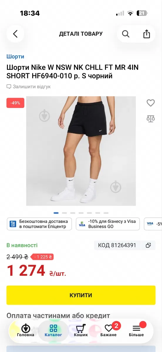 Продам шорты nike! — фото 5