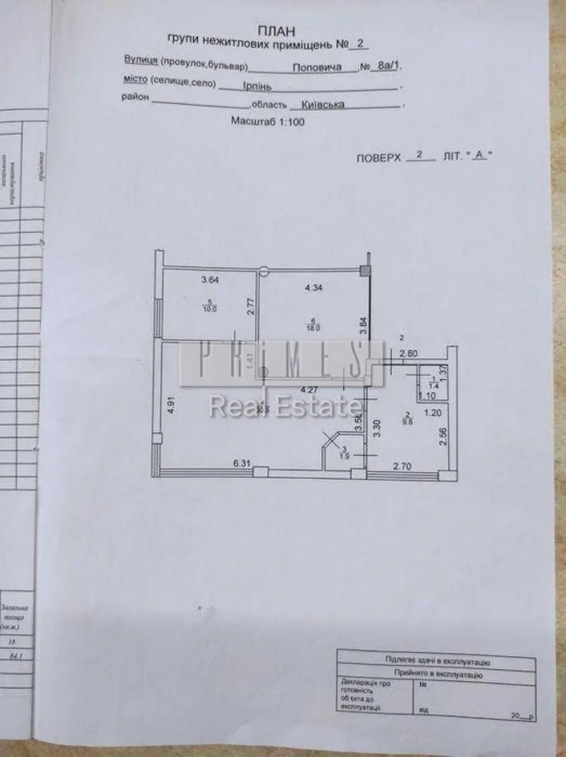 Продаж стоматології з усім обладнанням і ремонтом, вул. Космонавта Поповича, Ірпінь — фото 2