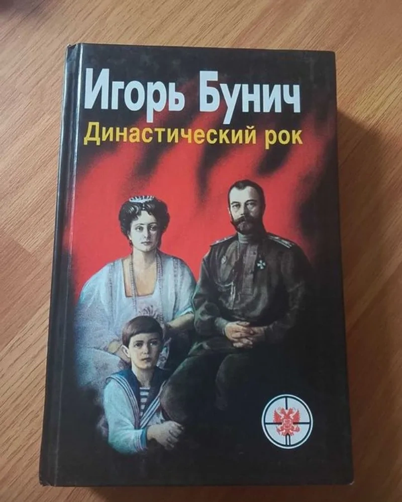 Історичні книги, біографії, серія ЖЗЛ (комплект із 8 книг) — фото 2