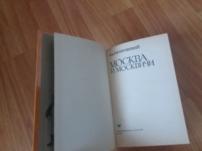Історичні книги, біографії, серія ЖЗЛ (комплект із 8 книг) — фото 3