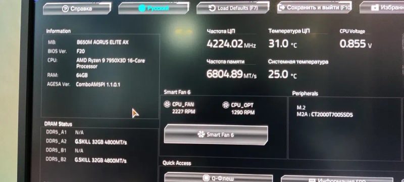 Процессор AMD Ryzen 9 7950X3D  sAM5 Box — фото 5