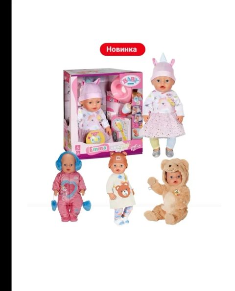 Пупс, baby born, єдиноріг, кукла baby born, бебі борн, zapf creation