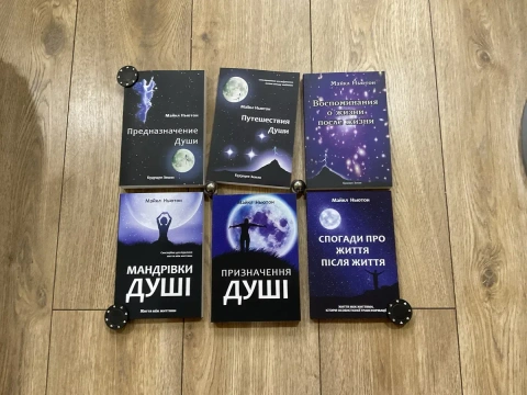 Путешествие души|Майкл Ньютон