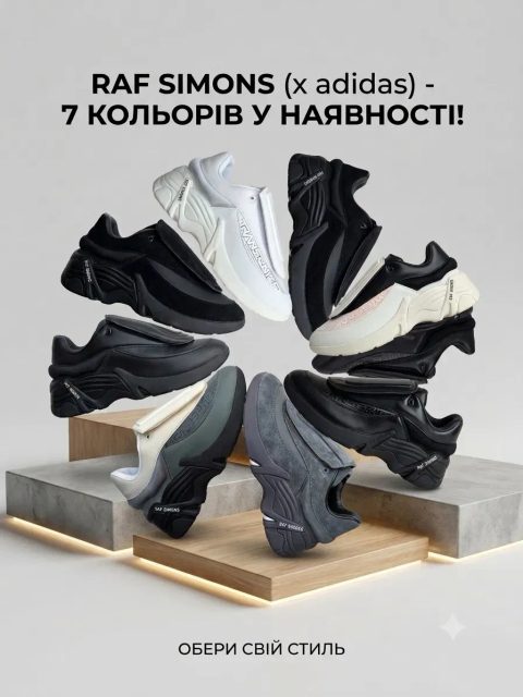 Raf Simons Antei | 7 кольорів | Жіночі шкіряні кросівки