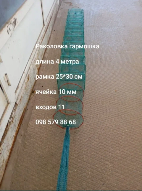Раколовка гармошка 4 метра ,Корд, рачница, кишка, баян