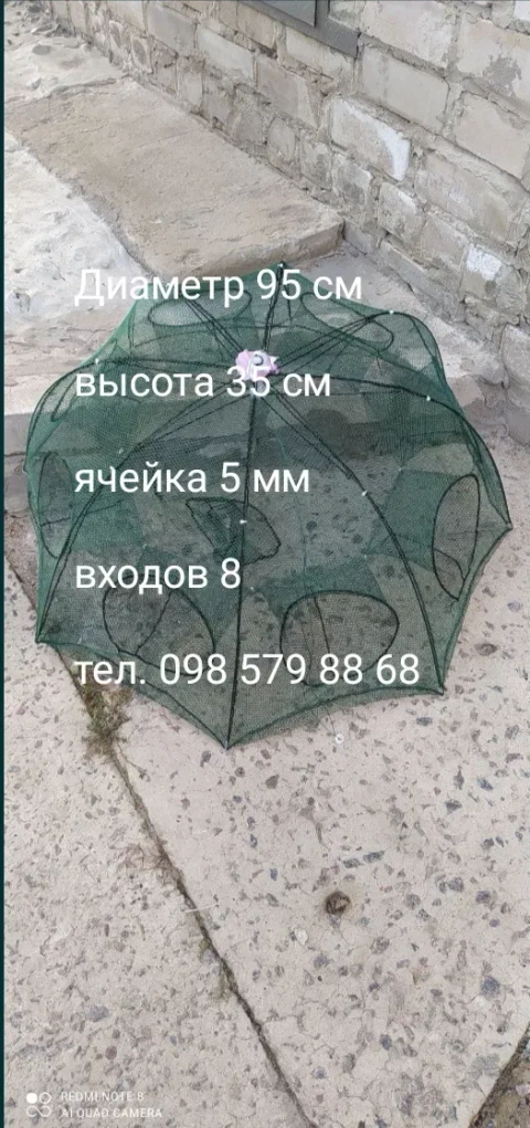 Раколовка зонт 8 входов, рачница, парасолька.