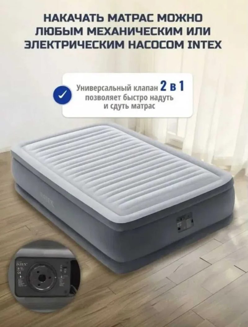 ‼️ РАСПРОДАЖА ‼️ Надувной матрас кровать раскладушка Intex 2-спальная — фото 7