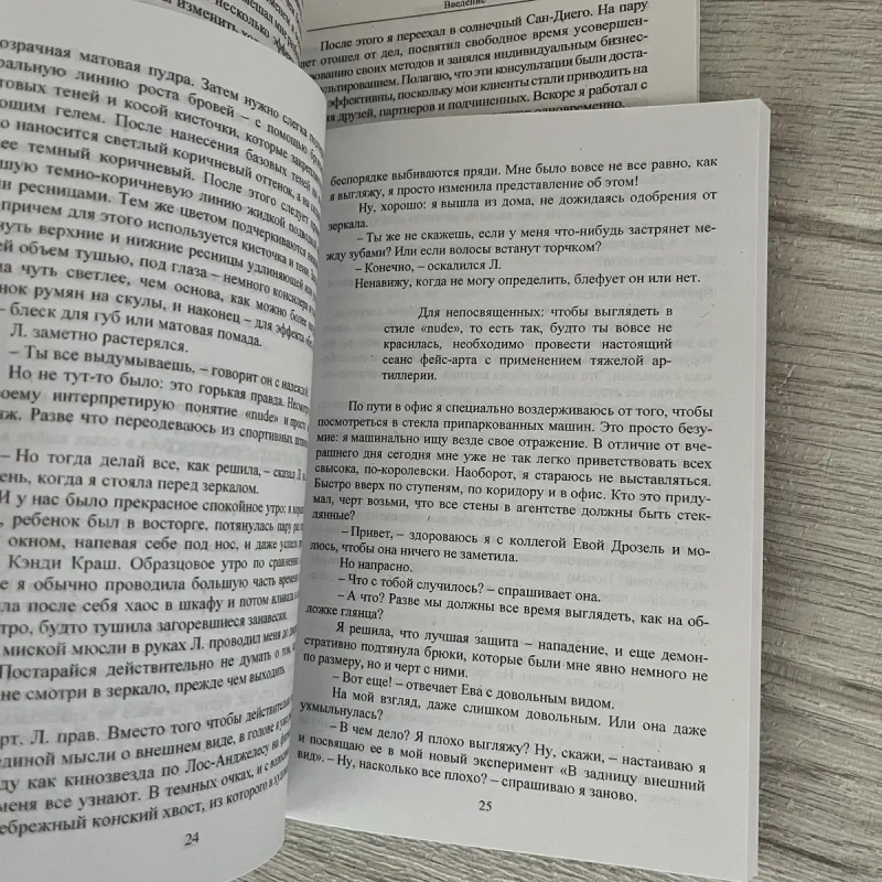 Разбуди в себе миллионера Витале/ Думай как миллионер Экер/ Нежное искусство посылать Райнварт/ Выйди из зоны комфорта Трейси/ На пределе Ларссен — фото 2