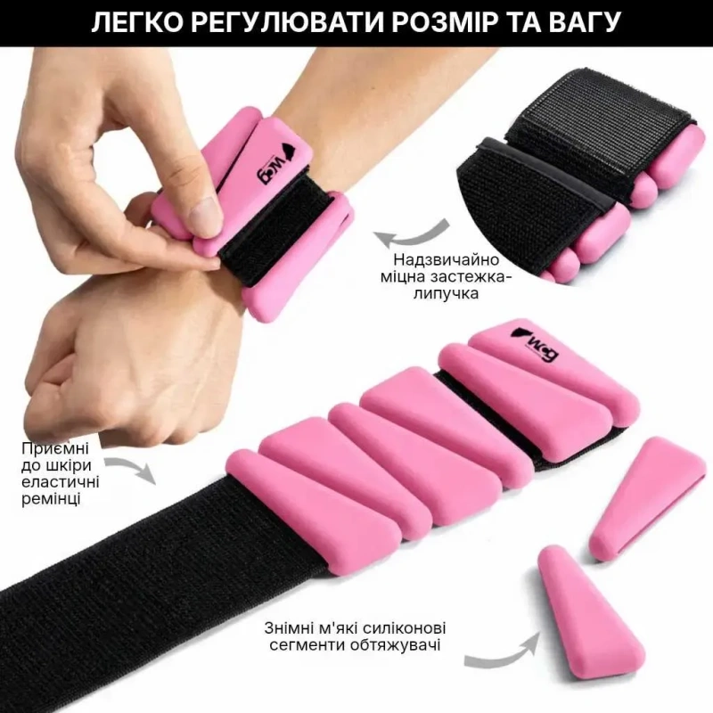 Регульовані обтяжувачі для ніг та рук WCG Soft Touch 2×0,25 кг, рожеві — фото 4