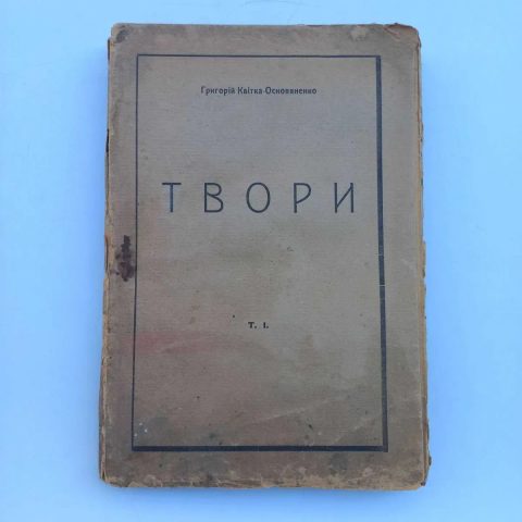 1918 рік твори УНР рідкість