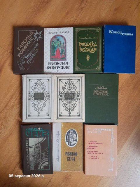 Різні книги. Комплент.