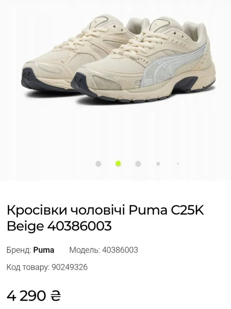 РОЗПРОДАЖ!!! 44,5 Puma Beige 403860-03 оригінальні чоловічі кросовки — фото 2