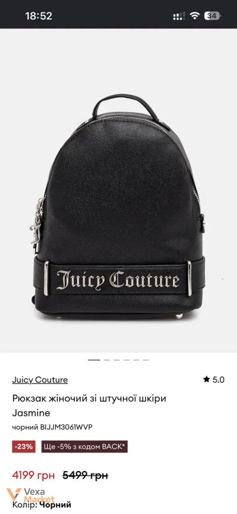 Рюкзак Juicy Couture Jasmine чорний
