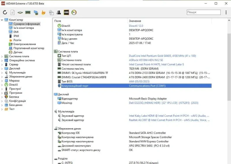 s1200 процесор 10покоління Intel Pentium GOLD G6405 4.1ГГц з графікою — фото 4