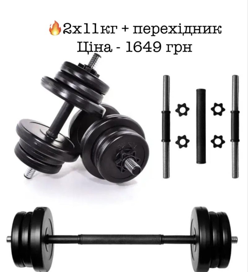 Самовивіз Гантелі + зʼєднювач 2шт 11кг 16кг 21кг 26кг гантели, штанга — фото 2