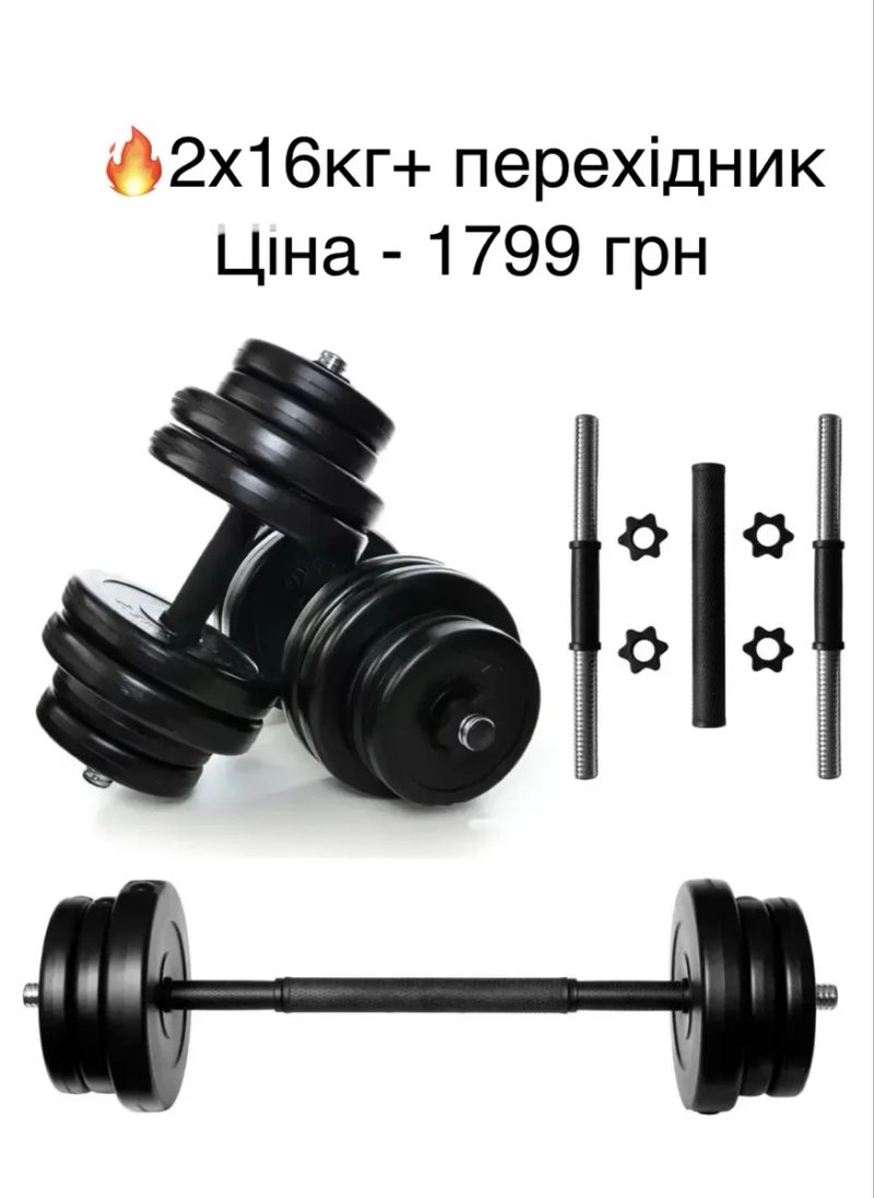 Самовивіз Гантелі + зʼєднювач 2шт 11кг 16кг 21кг 26кг гантели, штанга — фото 3