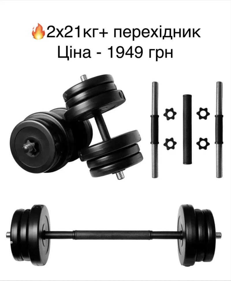 Самовивіз Гантелі + зʼєднювач 2шт 11кг 16кг 21кг 26кг гантели, штанга — фото 4
