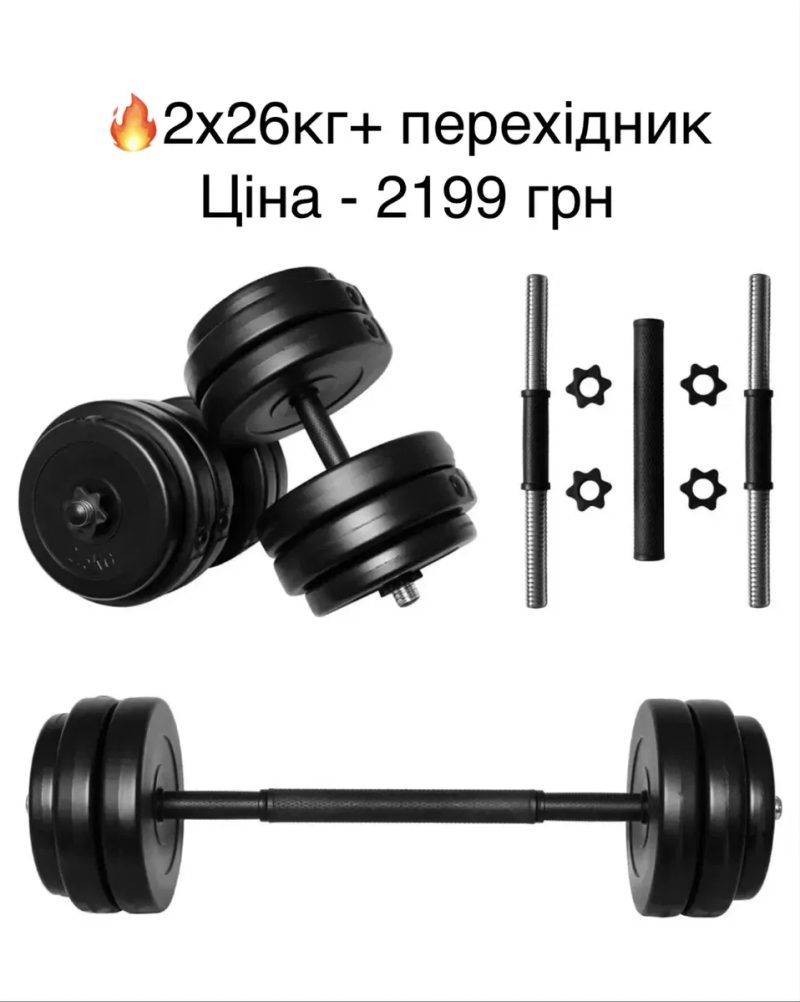 Самовивіз Гантелі + зʼєднювач 2шт 11кг 16кг 21кг 26кг гантели, штанга — фото 5