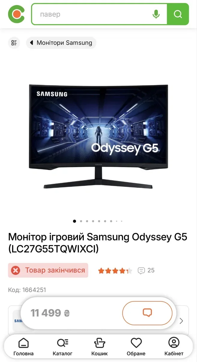 Samsung Odyssey G5 2К 144гц — фото 4