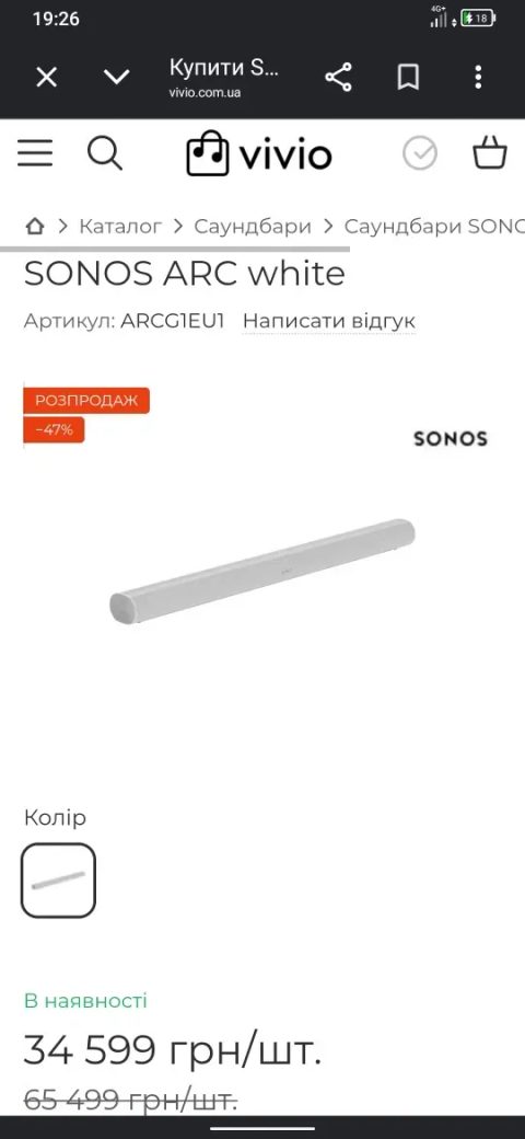 Саундбар Sonos Arc White