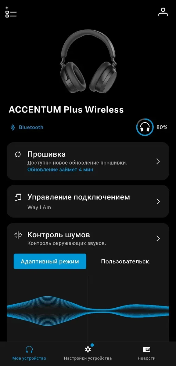 Sennheiser Accentum Plus навушники — фото 6